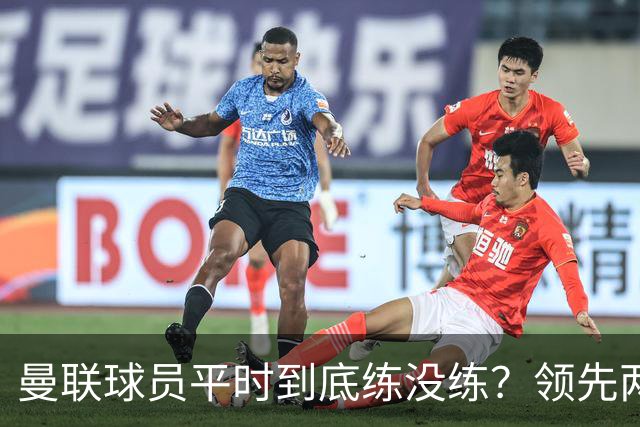 曼联球员平时到底练没练？领先两球被翻盘，谢什科原地思考人生